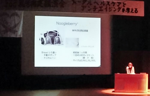武藤真由先生による講演｢最小の傷痕をめざした脂肪注入による乳房再建｣の様子